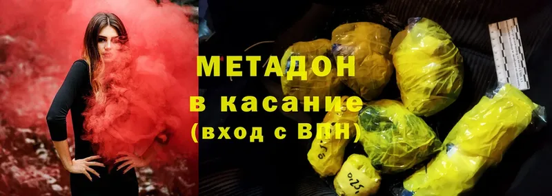 МЕТАДОН methadone  Шали 